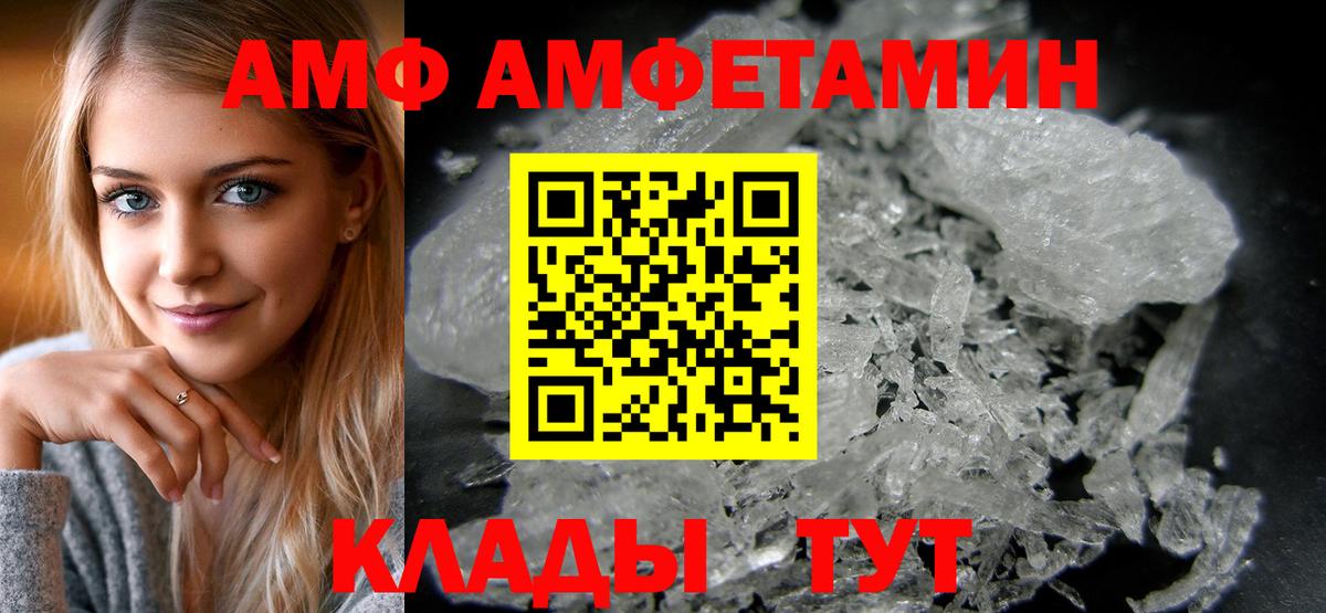 АМФЕТАМИН VHQ Абакан