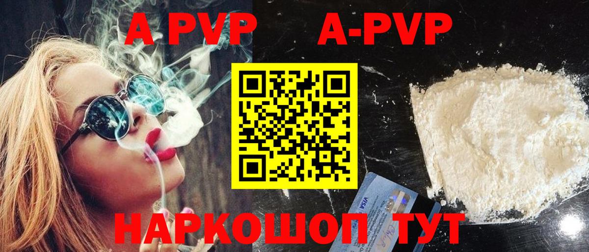 купить  цена  Альфа ПВП СК КРИС  A PVP СК КРИС  A-PVP  Вход с VPN  Абакан 