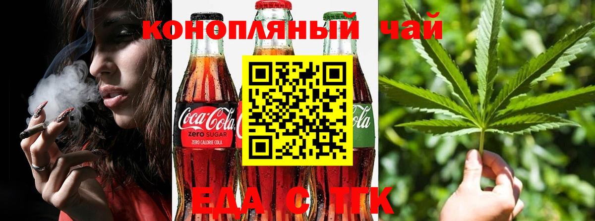 Canna-Cookies конопля Абакан