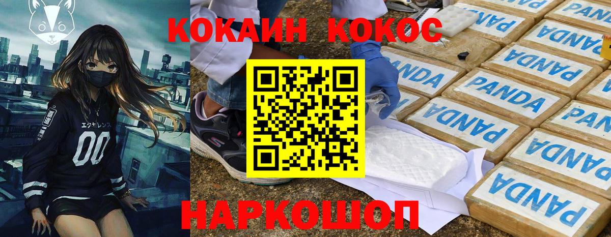 COCAIN VHQ Абакан