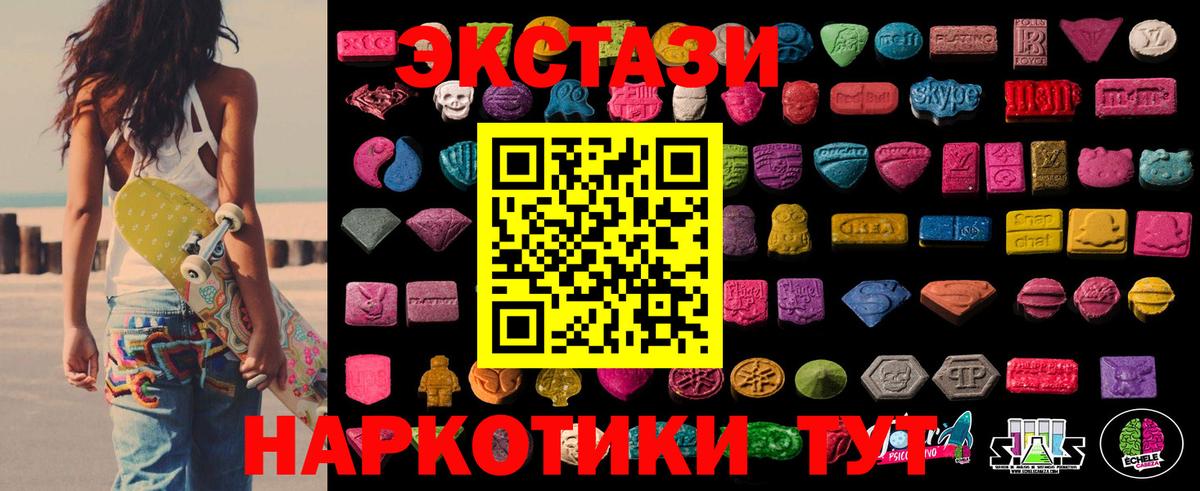 ЭКСТАЗИ VHQ Абакан