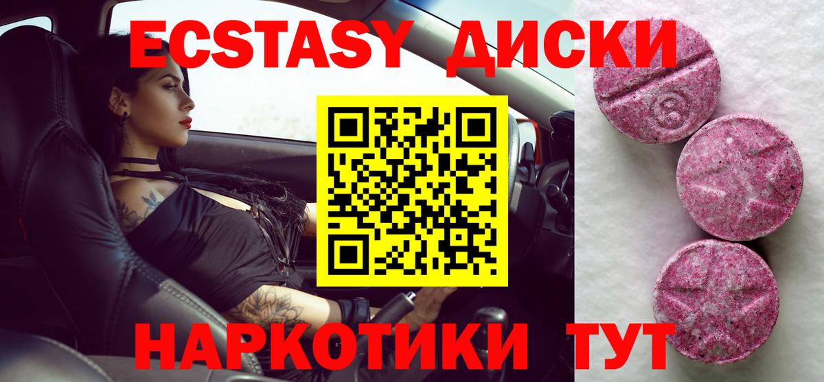 площадка наркотические препараты  Ecstasy Cube  ЭКСТАЗИ  kraken как зайти  Вход с VPN  Абакан 