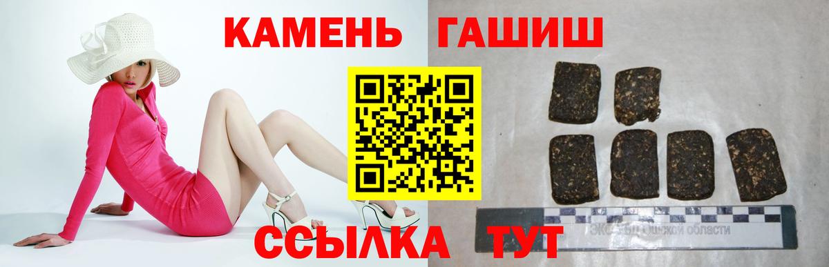 Гашиш гашик Абакан