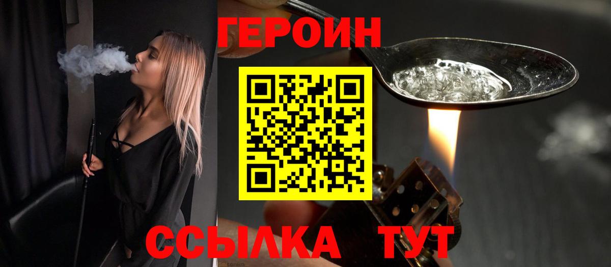 Героин Афган  Героин  Абакан  Вход с VPN 