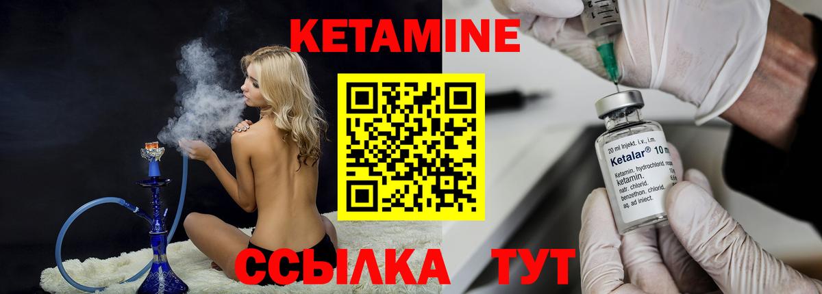 КЕТАМИН ketamine Абакан