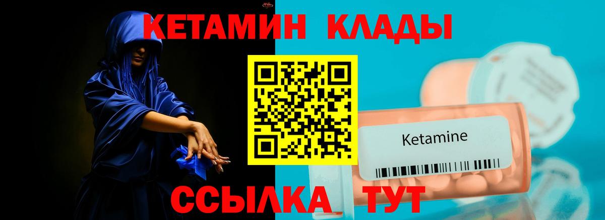 Абакан  Кетамин ketamine  Вход с VPN 