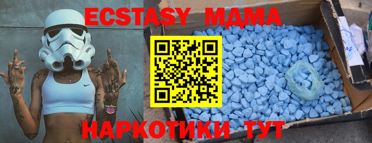 MDMA VHQ  Вход с VPN  Абакан  MDMA VHQ 