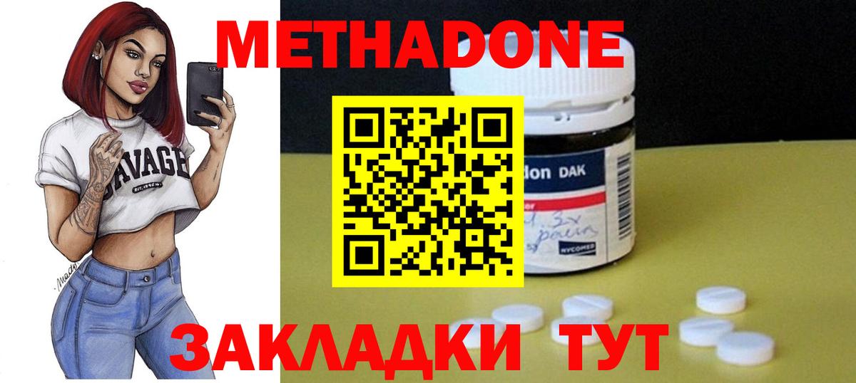 Абакан  Метадон methadone  Вход с VPN  Метадон мёд 