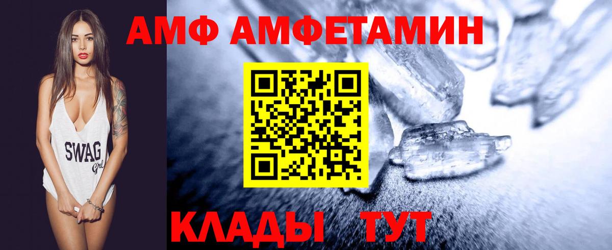 Метамфетамин кристалл  Метамфетамин кристалл  Абакан  Вход с VPN 