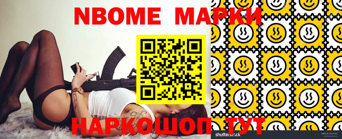 Абакан  Наркотические марки 1500мкг  Вход с VPN  Наркотические марки 1500мкг 