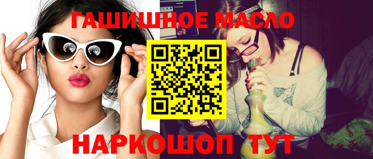 Дистиллят ТГК гашишное масло Абакан